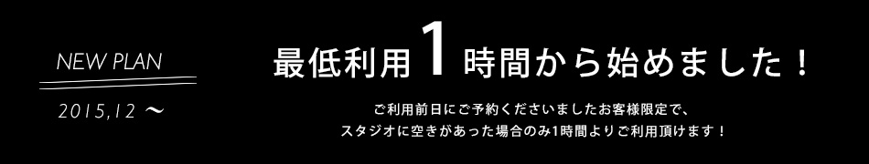 1hご利用